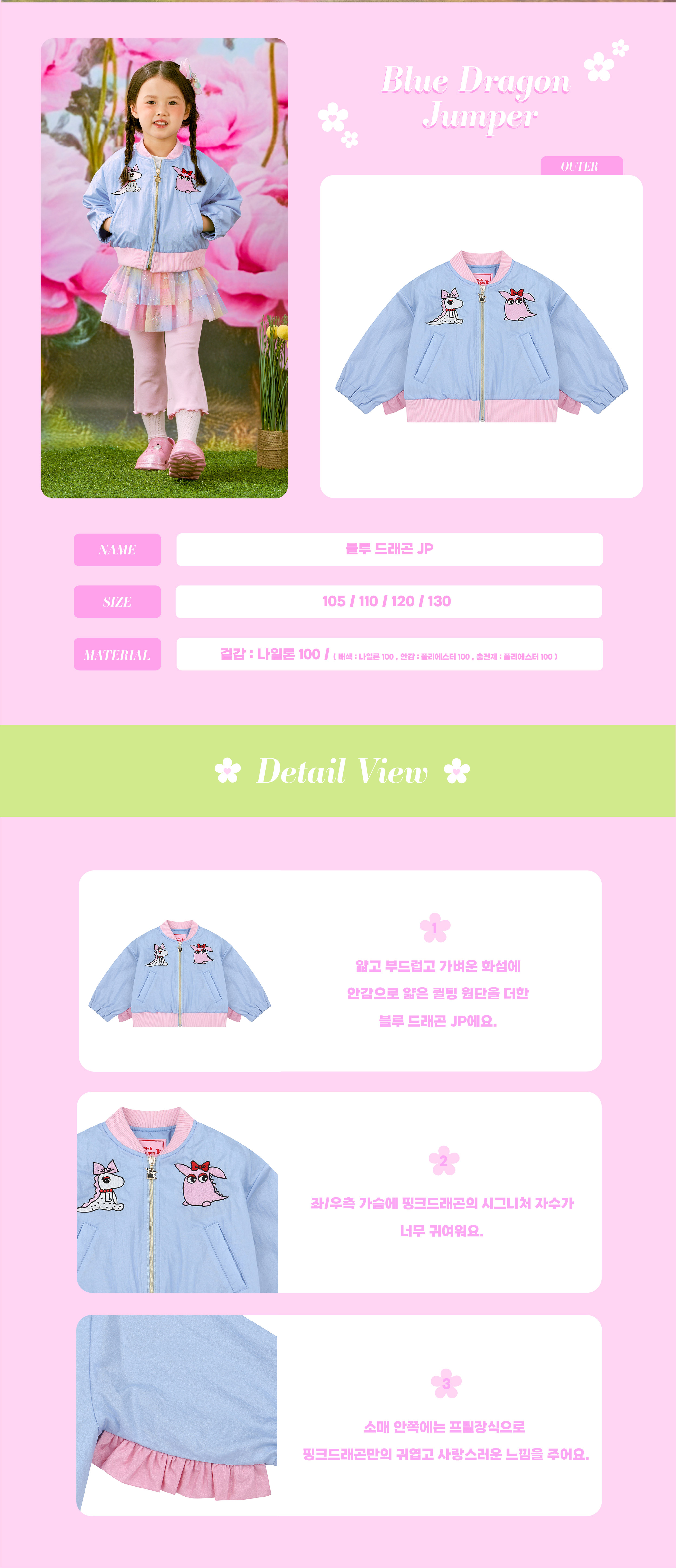 26SS 1차 P61DAJ020 블루 드래곤 JP-02.jpg